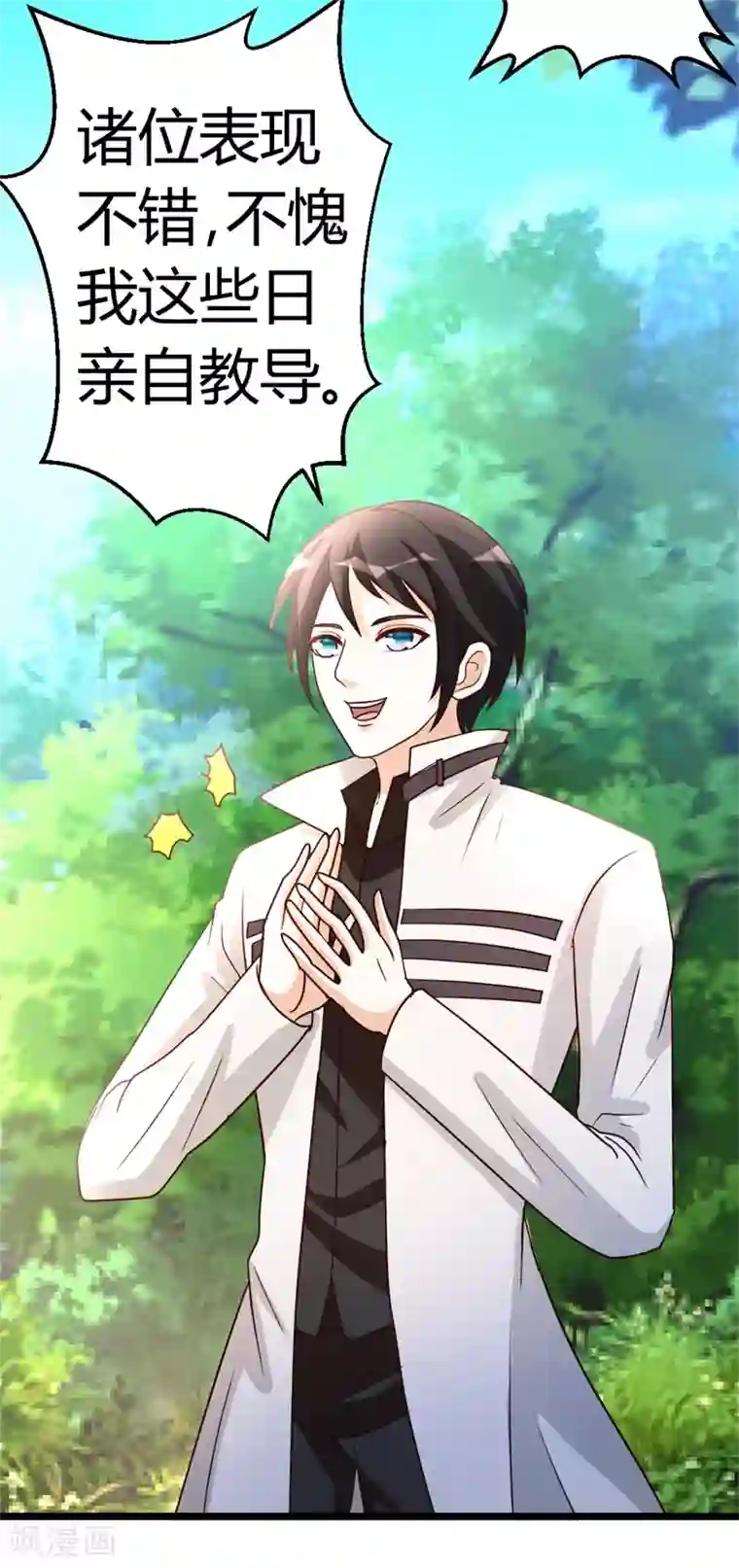 都市之修真归来第50话 不出手，也能赢