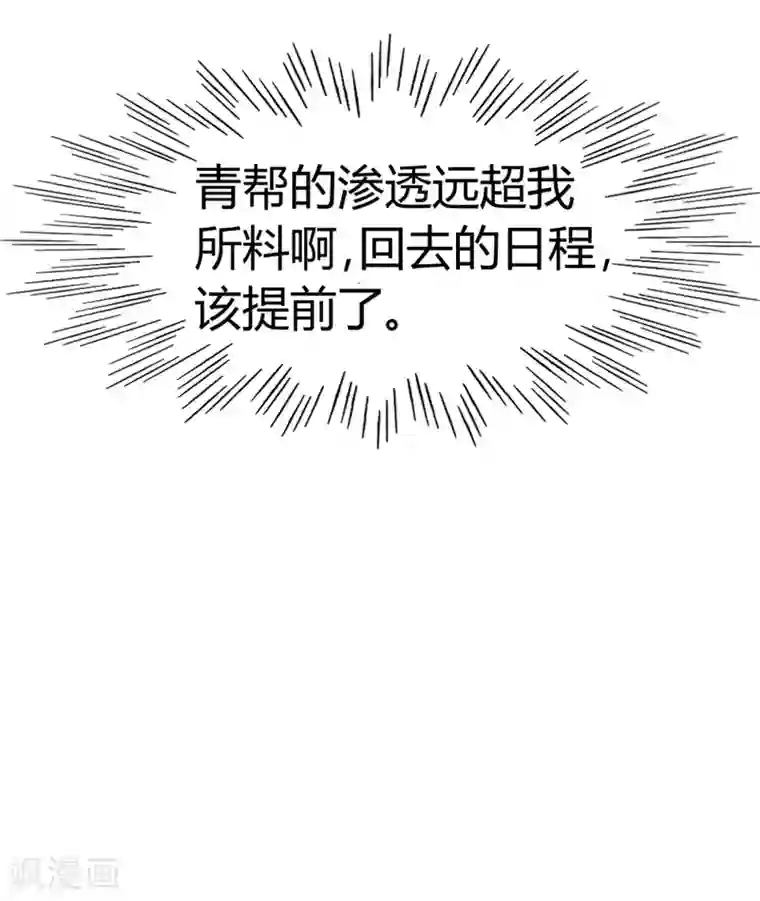 都市之修真归来第50话 不出手，也能赢