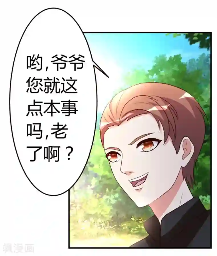 都市之修真归来第50话 不出手，也能赢