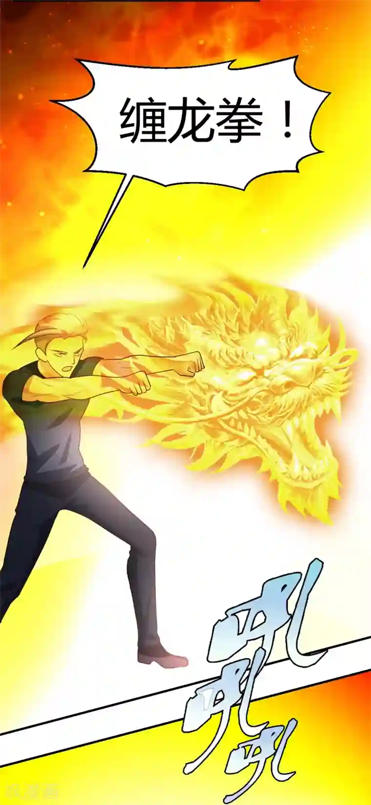 都市之修真归来第50话 不出手，也能赢