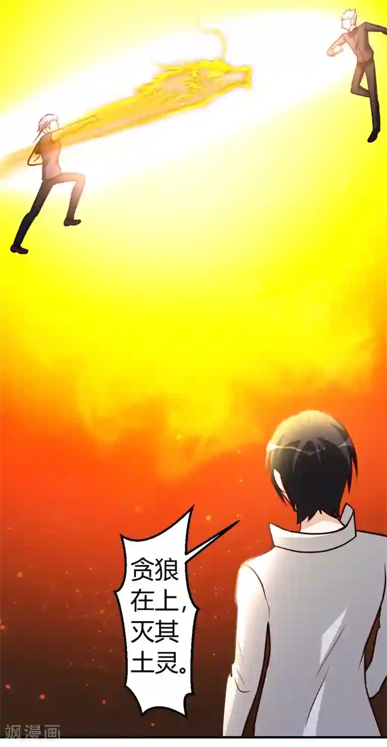 都市之修真归来第50话 不出手，也能赢