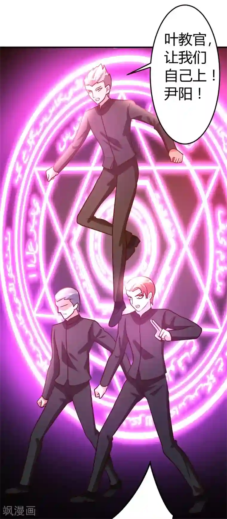 都市之修真归来第50话 不出手，也能赢