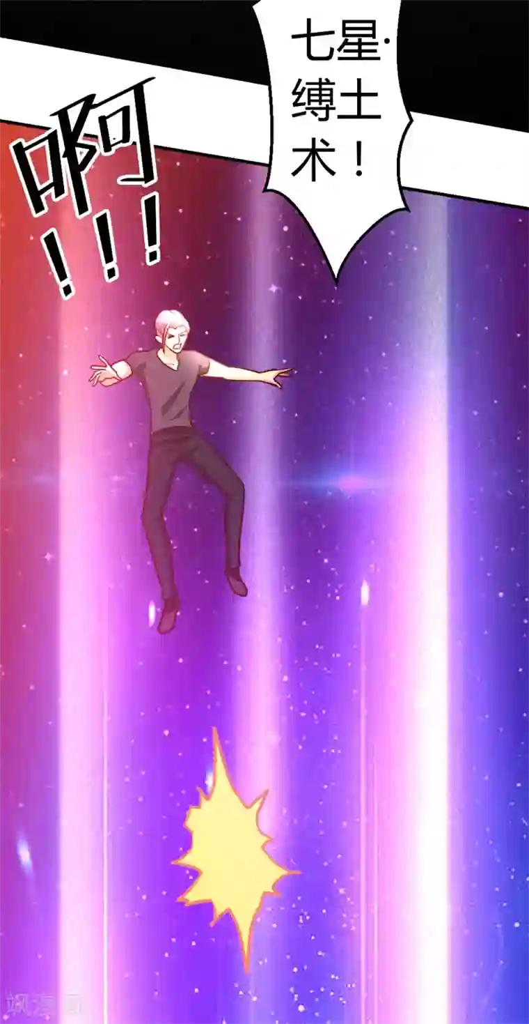 都市之修真归来第50话 不出手，也能赢