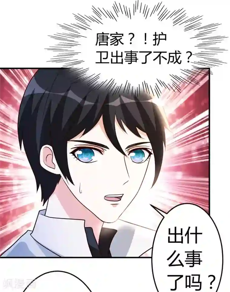 都市之修真归来第51话 雪泪