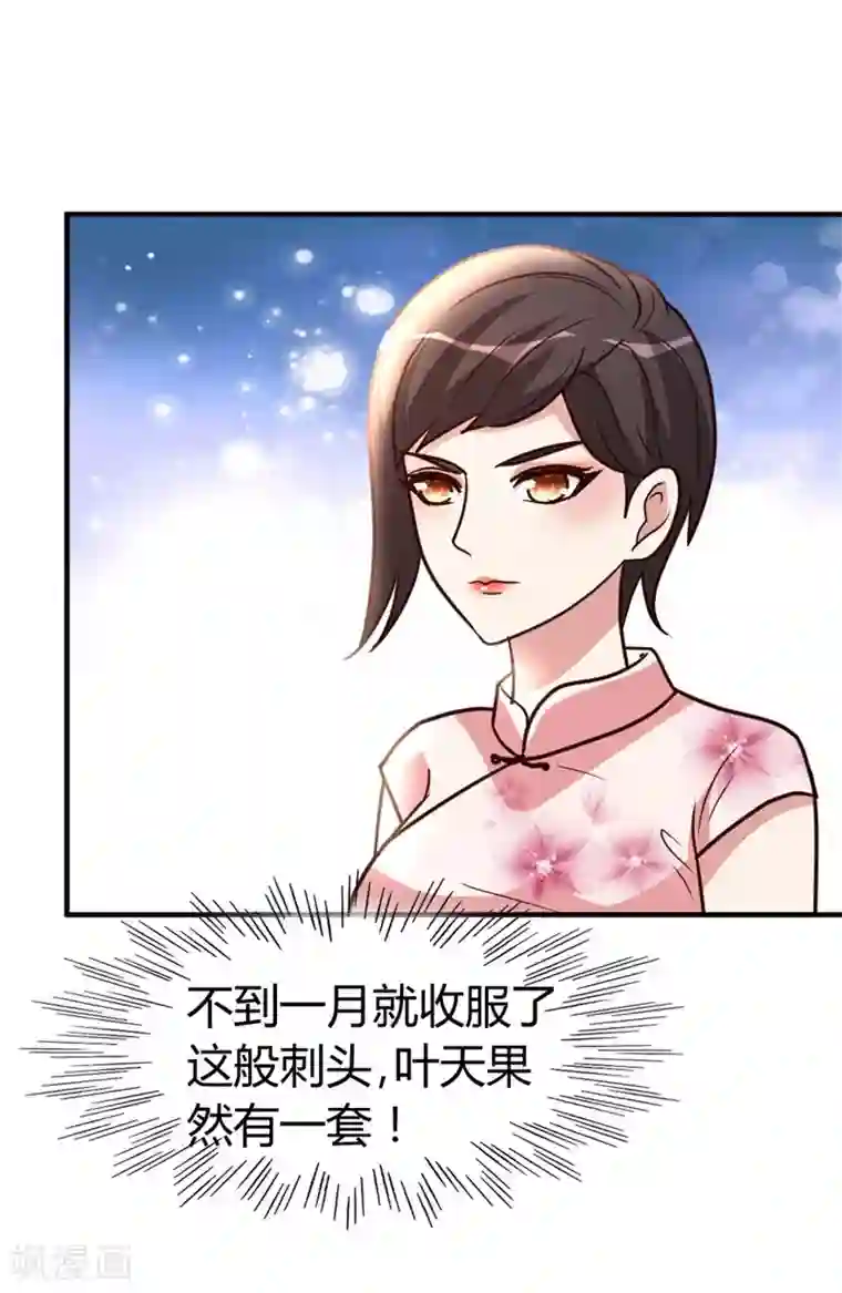 都市之修真归来第51话 雪泪