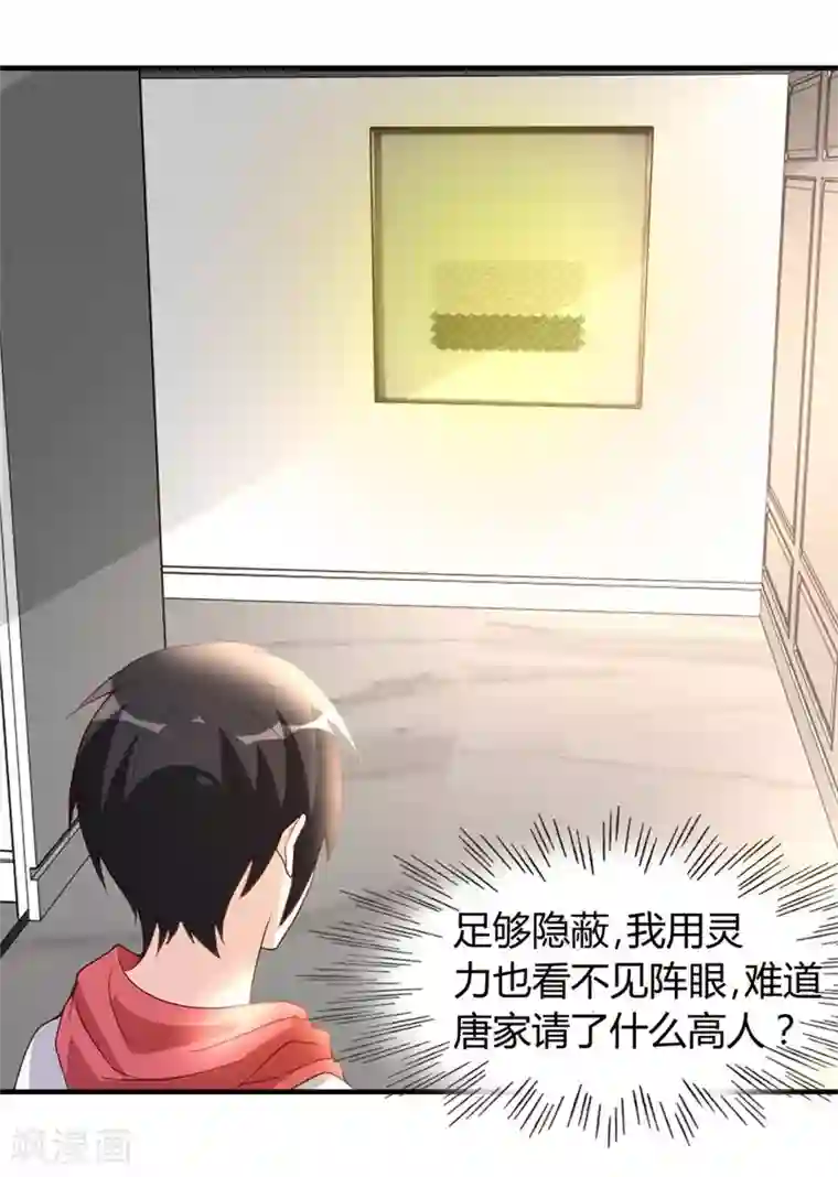 都市之修真归来第51话 雪泪