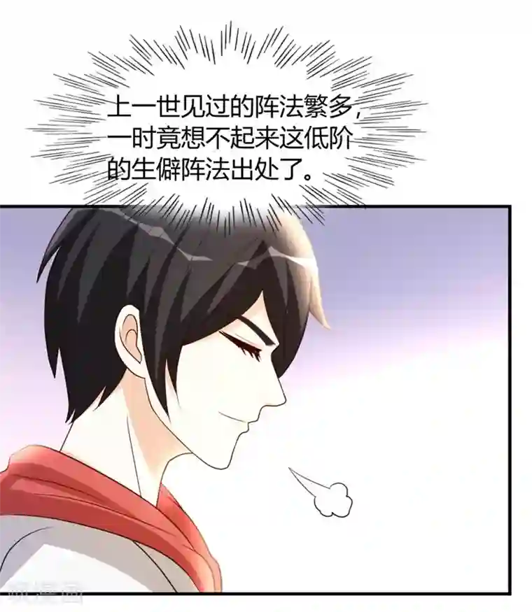 都市之修真归来第51话 雪泪