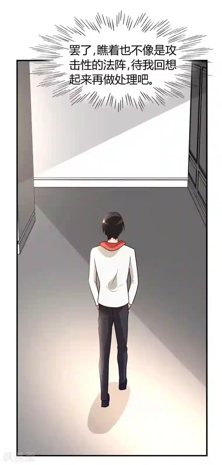 都市之修真归来第51话 雪泪