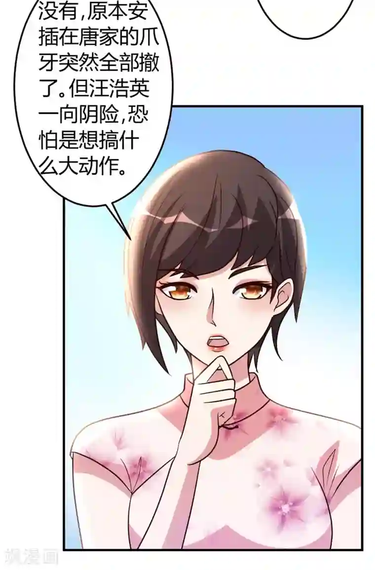 都市之修真归来第51话 雪泪