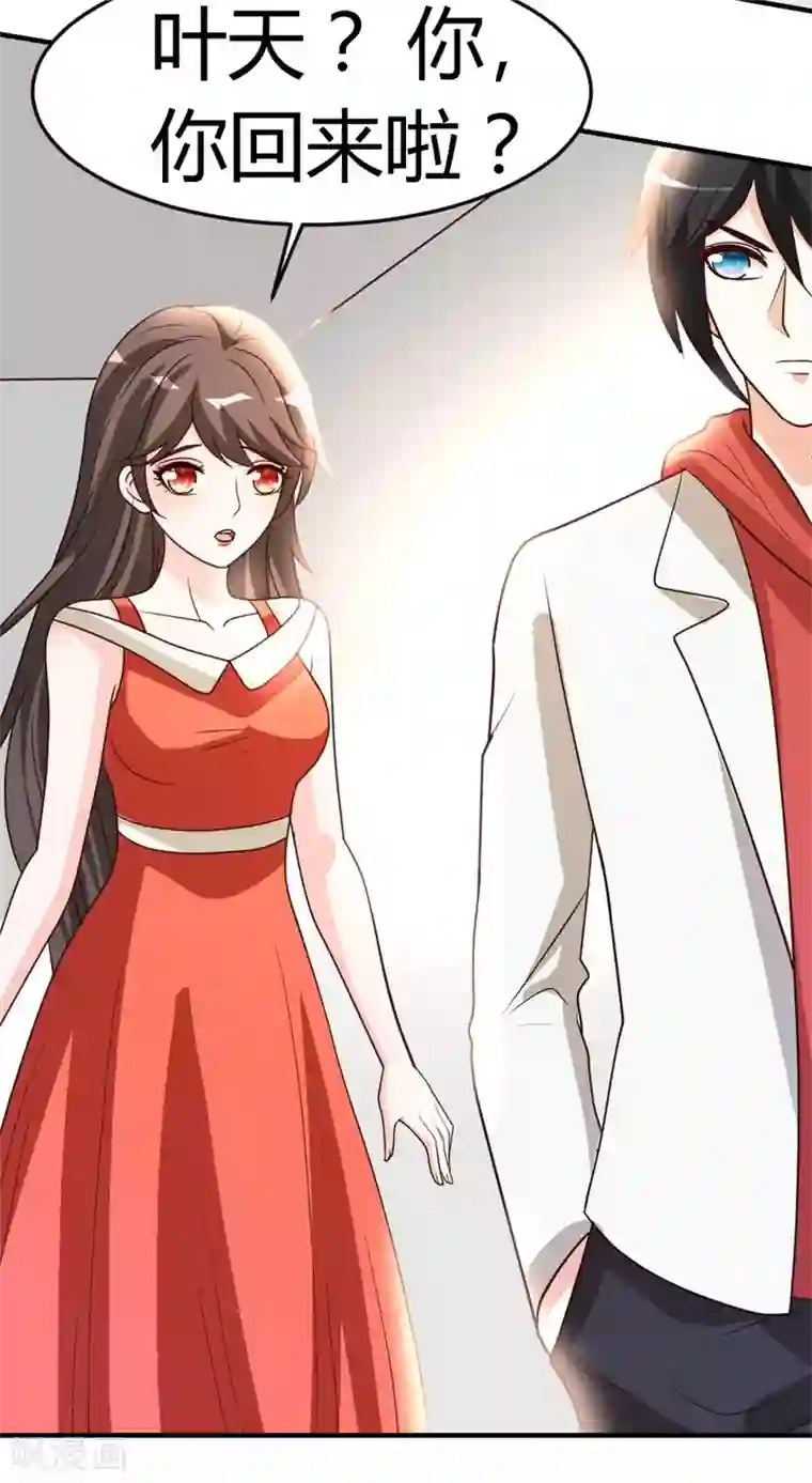 都市之修真归来第51话 雪泪