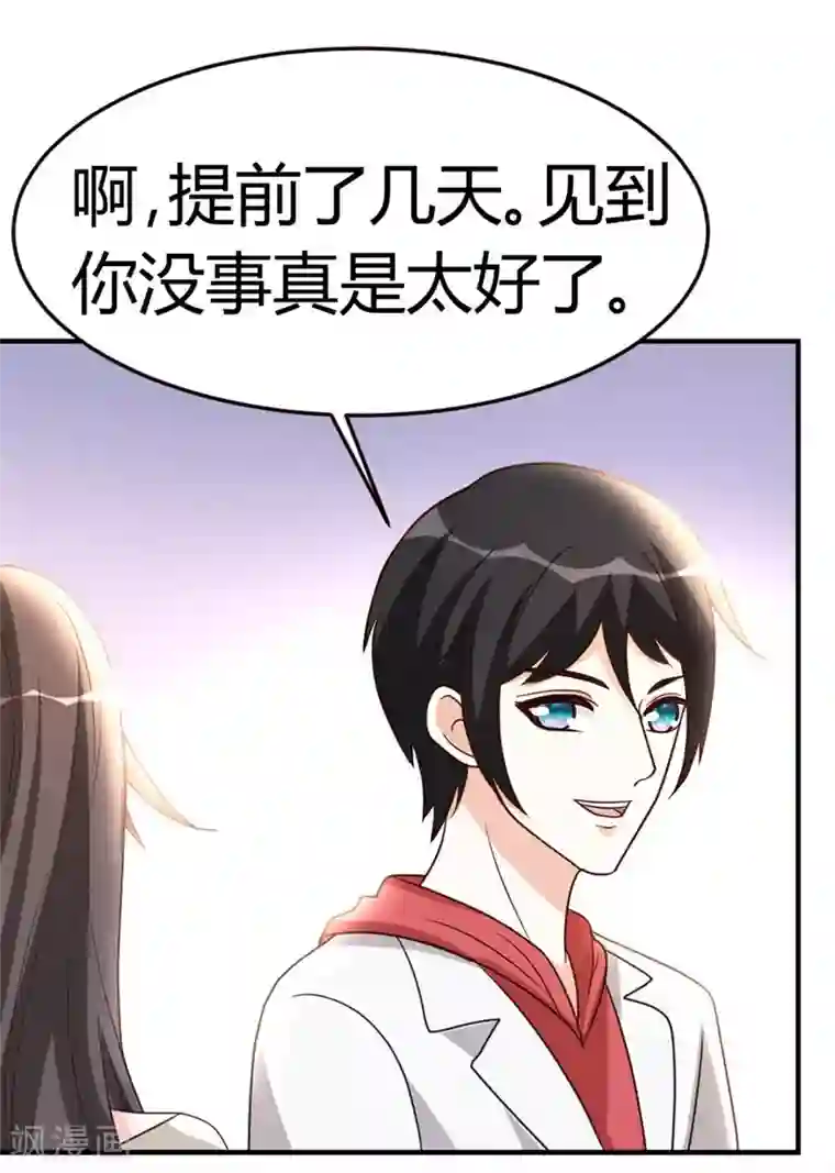 都市之修真归来第51话 雪泪