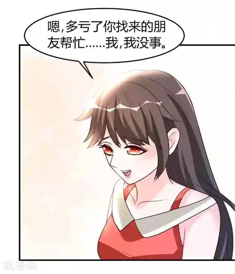 都市之修真归来第51话 雪泪