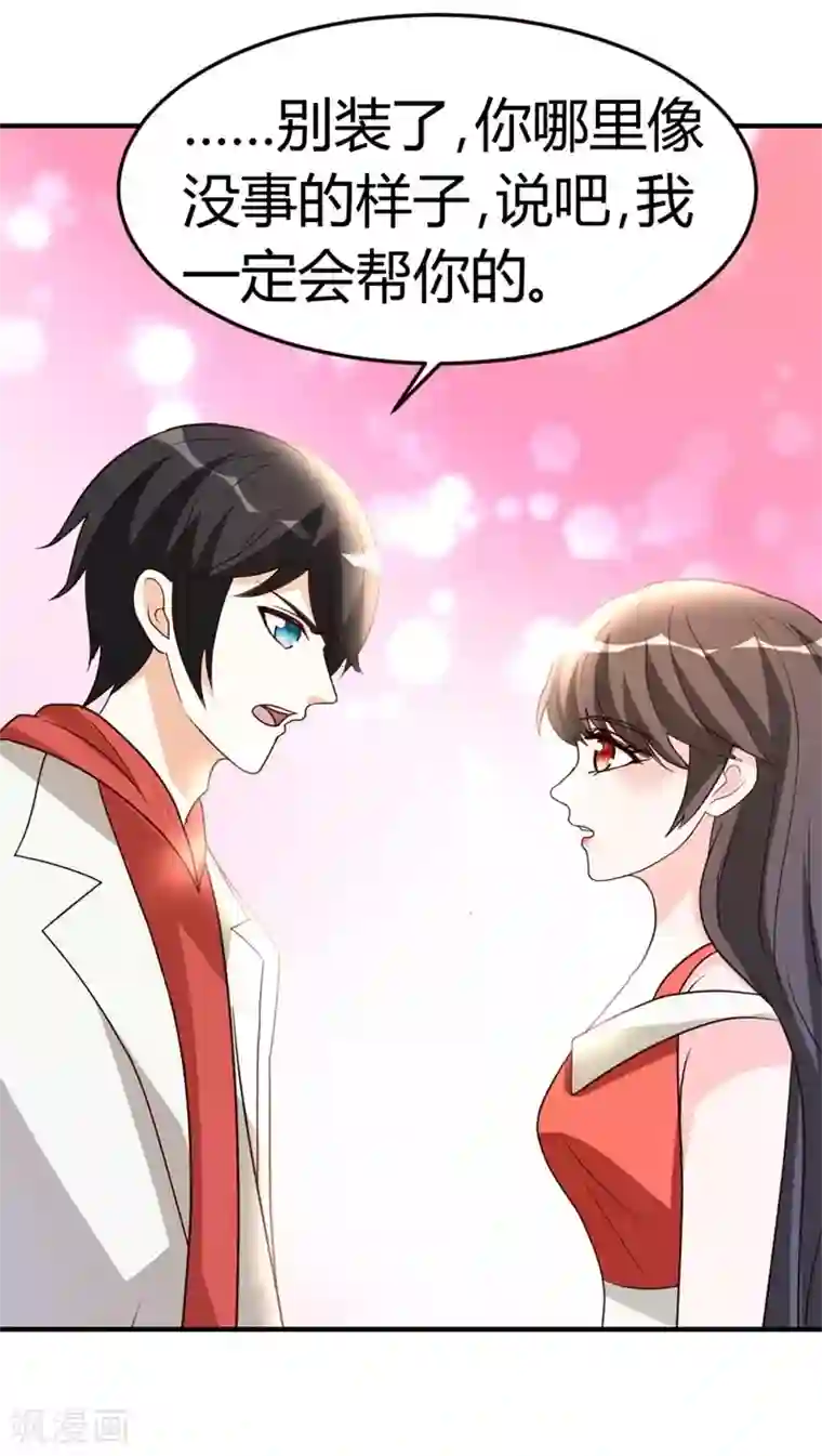 都市之修真归来第51话 雪泪