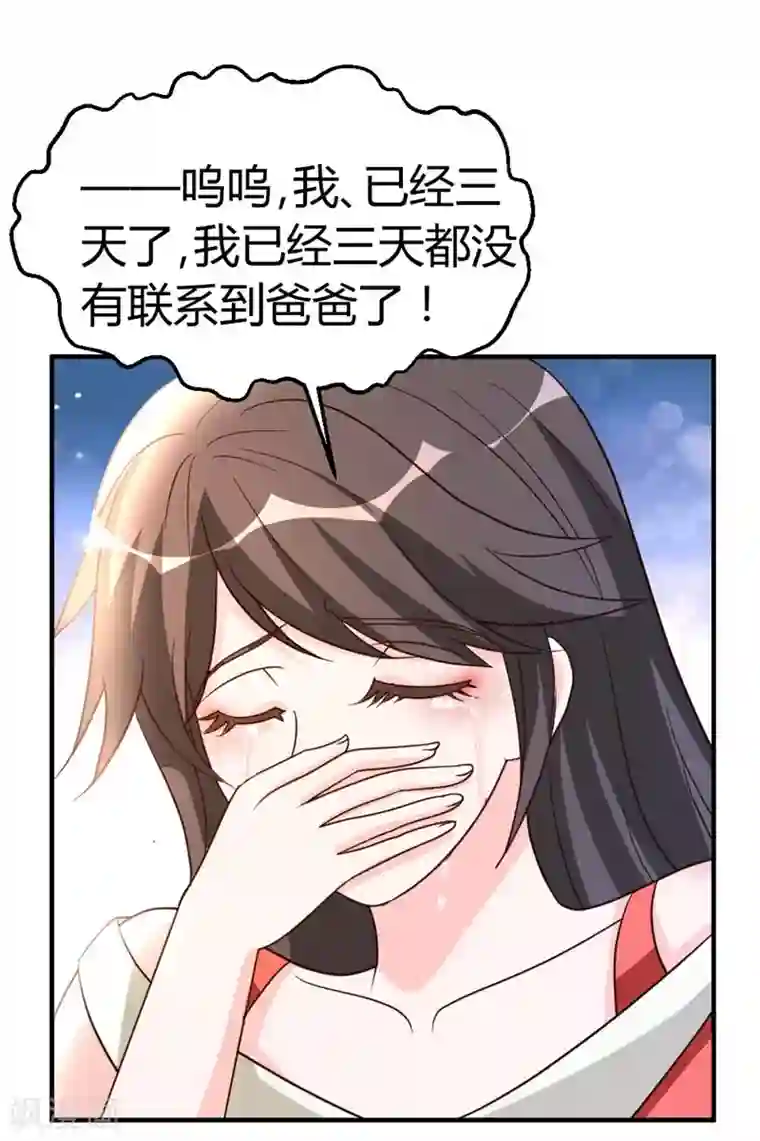 都市之修真归来第51话 雪泪