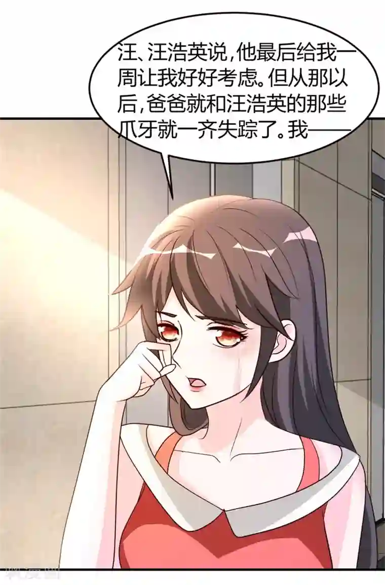 都市之修真归来第51话 雪泪