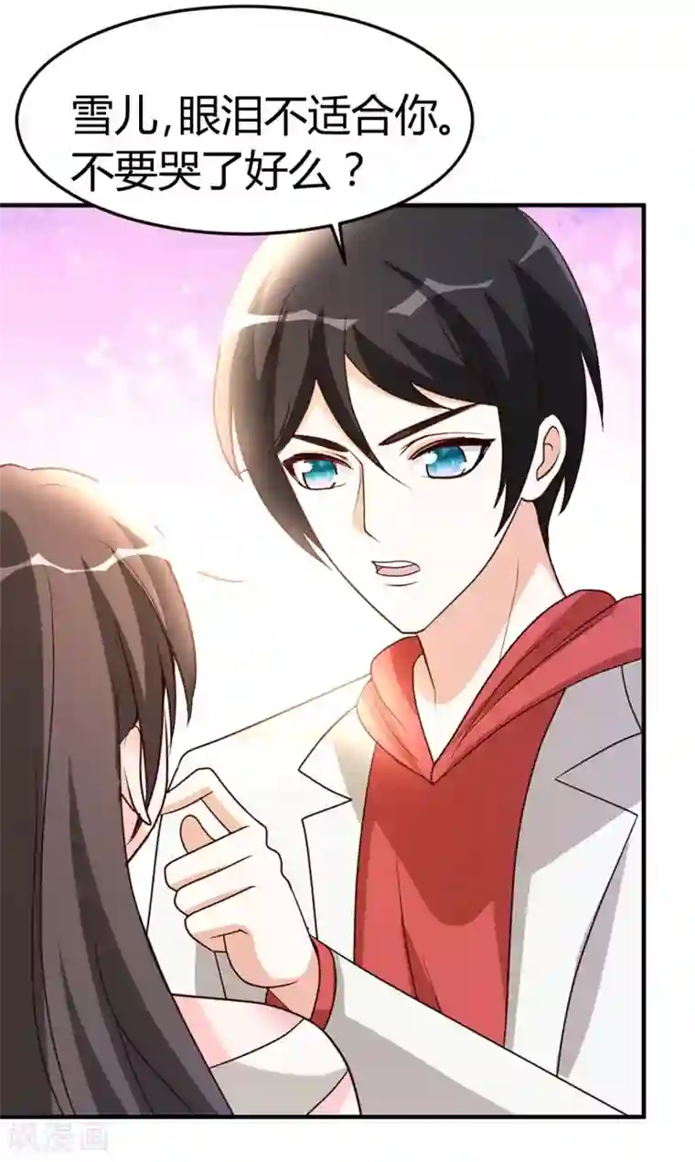 都市之修真归来第51话 雪泪