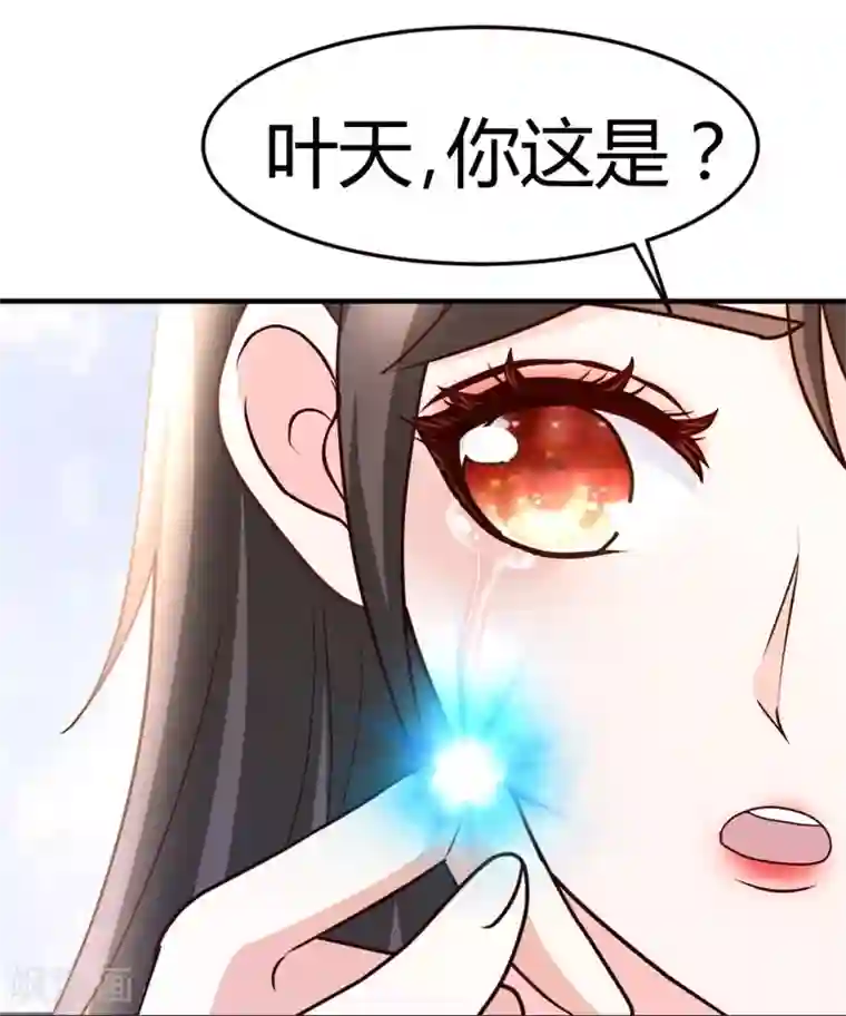 都市之修真归来第51话 雪泪