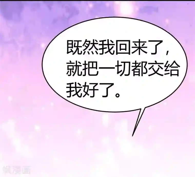 都市之修真归来第51话 雪泪