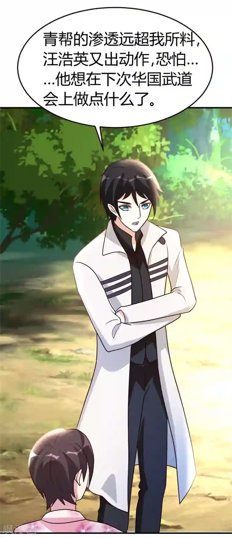 都市之修真归来第51话 雪泪