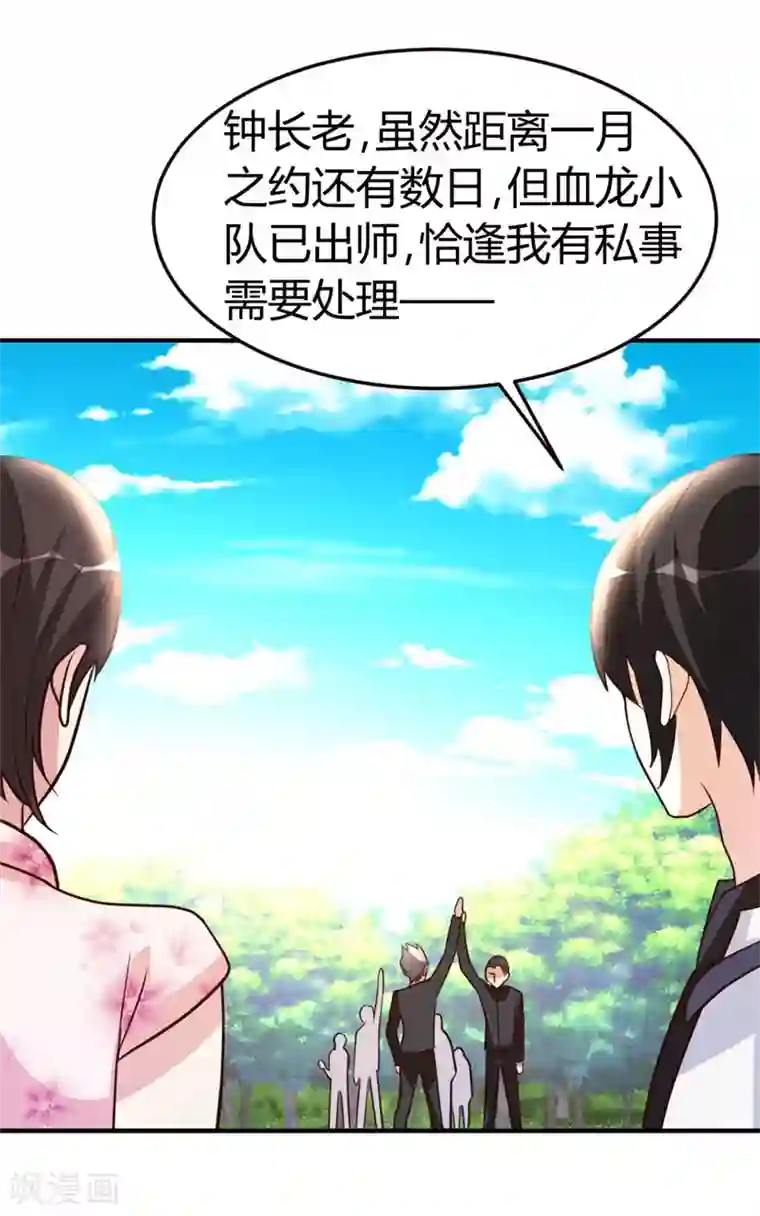 都市之修真归来第51话 雪泪