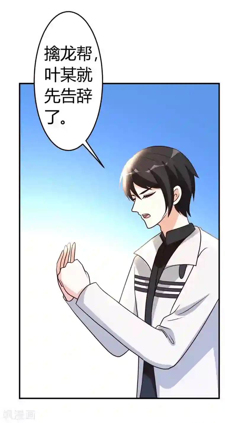 都市之修真归来第51话 雪泪