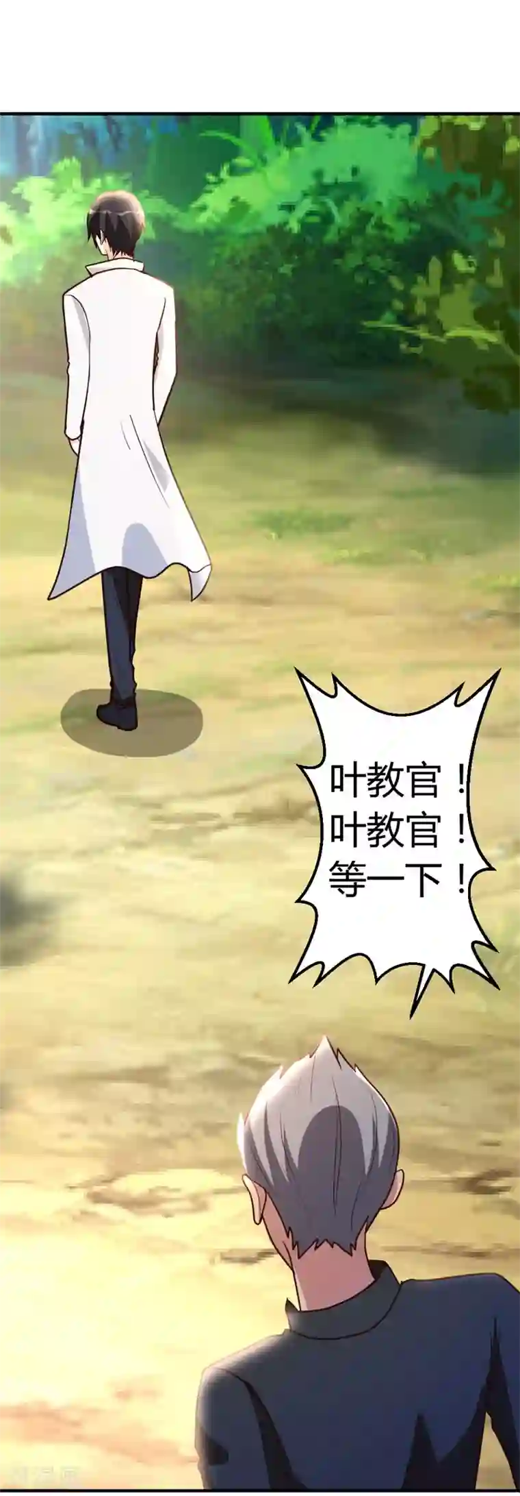 都市之修真归来第51话 雪泪