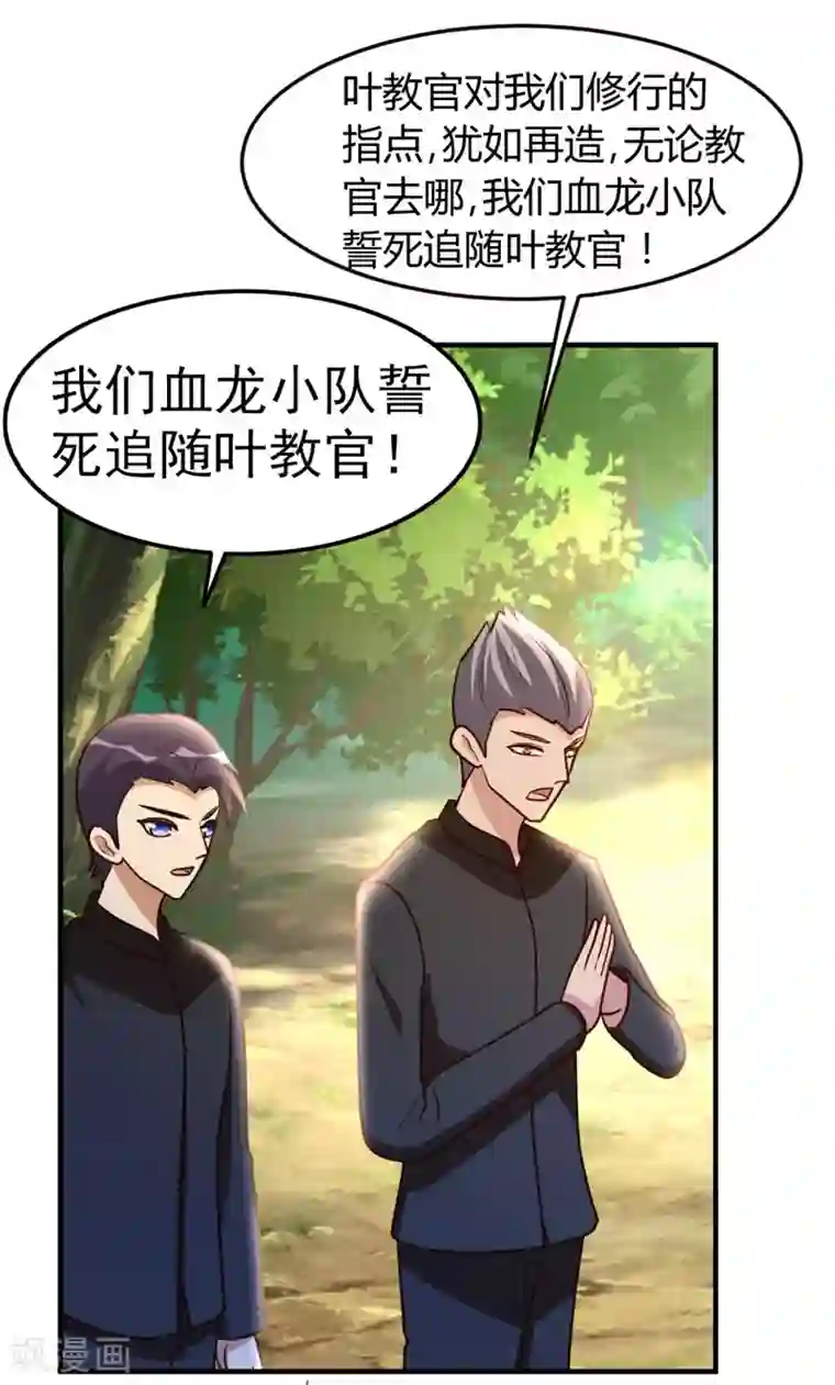 都市之修真归来第51话 雪泪