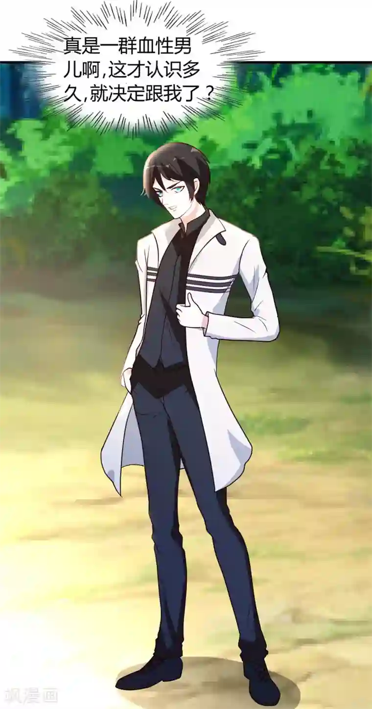 都市之修真归来第51话 雪泪