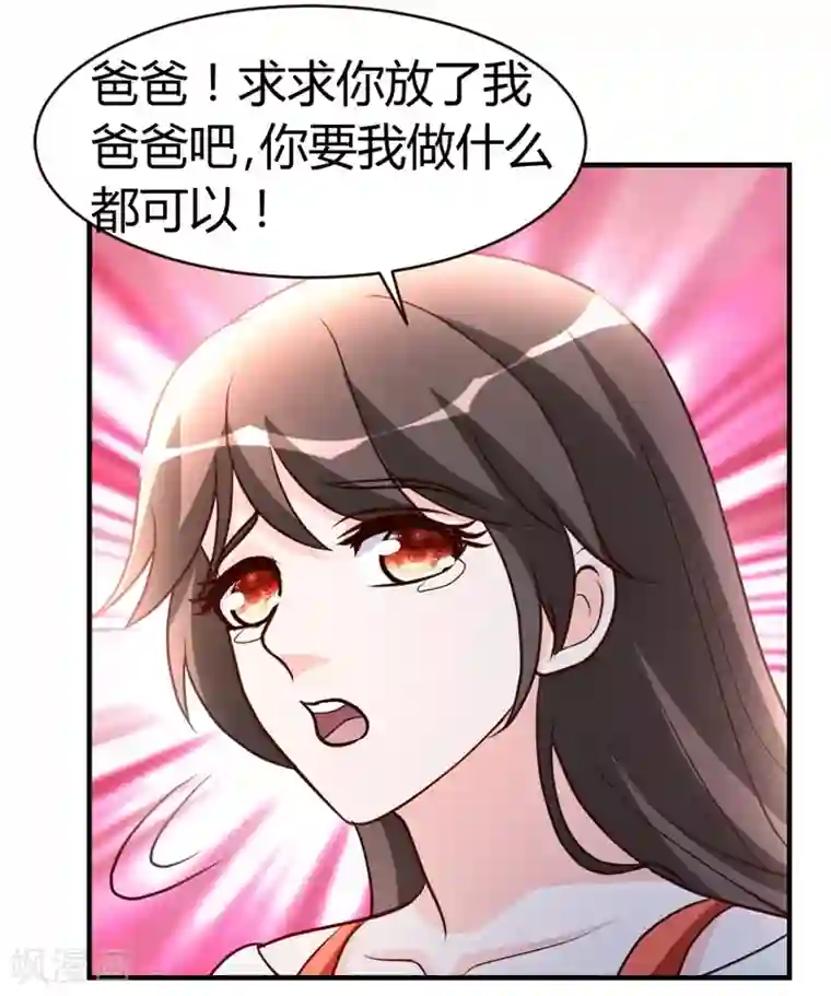 都市之修真归来第52话 血阵