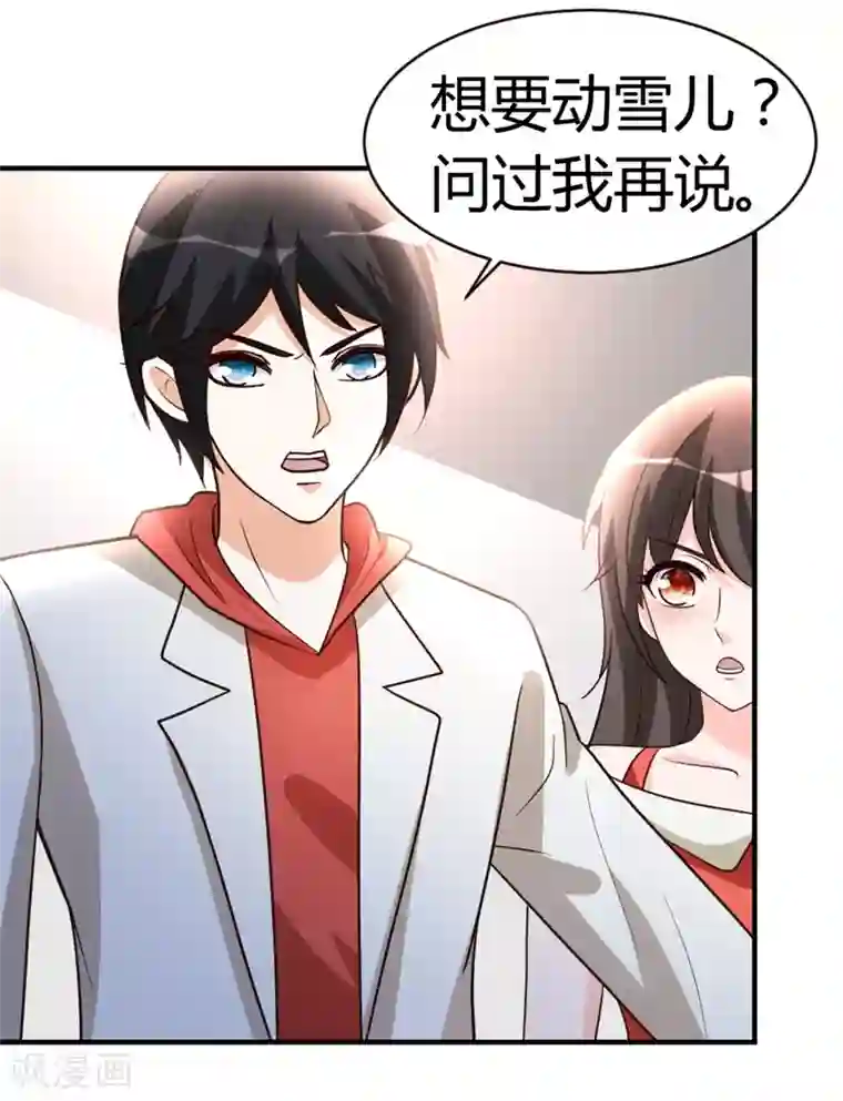 都市之修真归来第52话 血阵