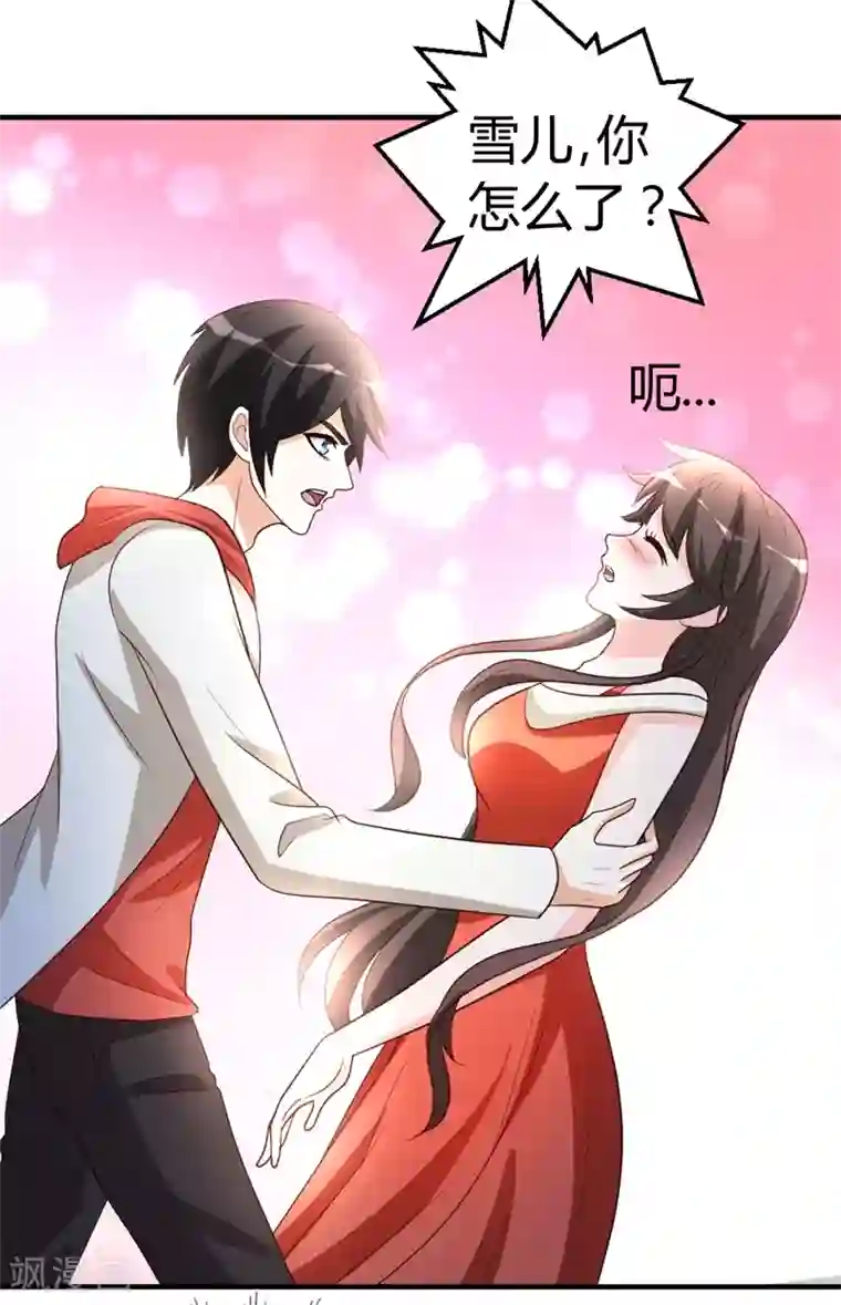 都市之修真归来第52话 血阵