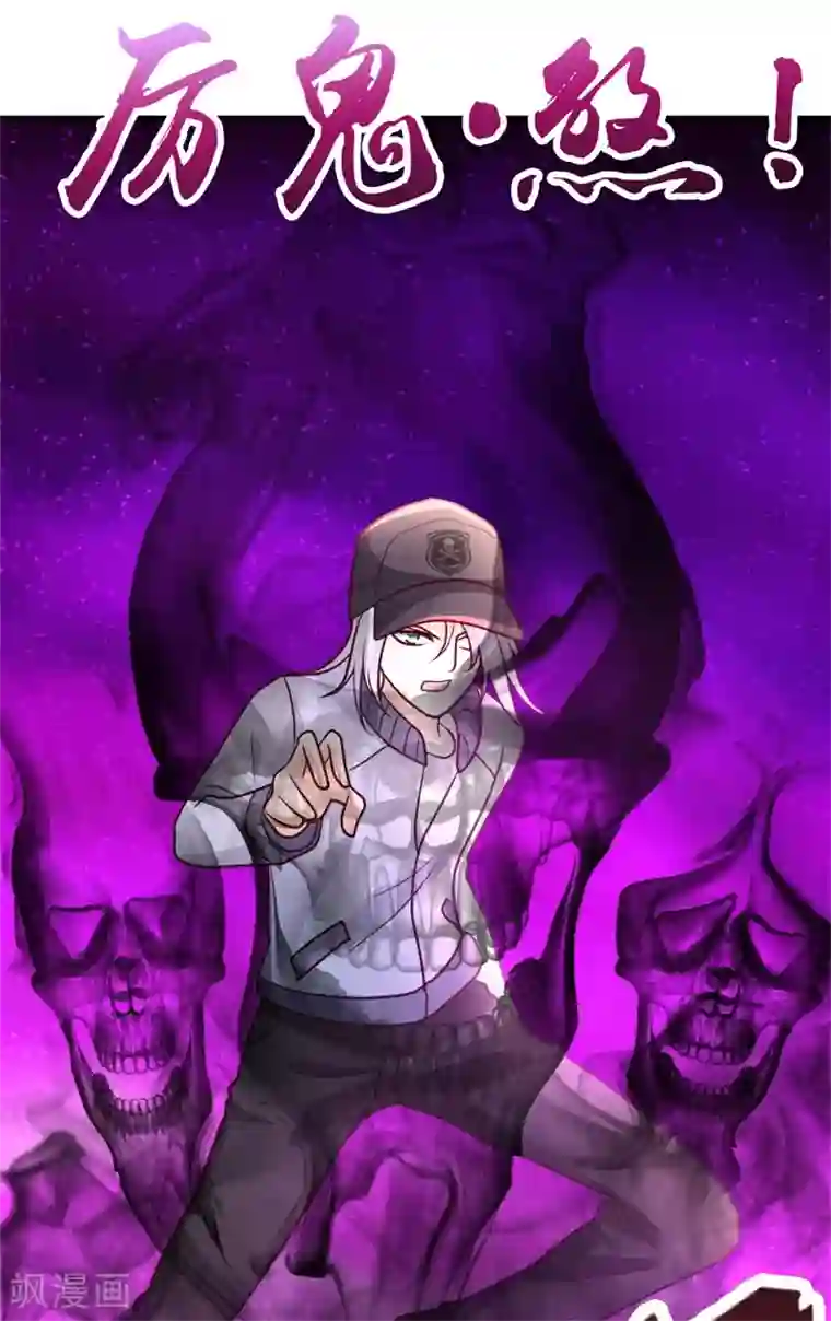 都市之修真归来第52话 血阵