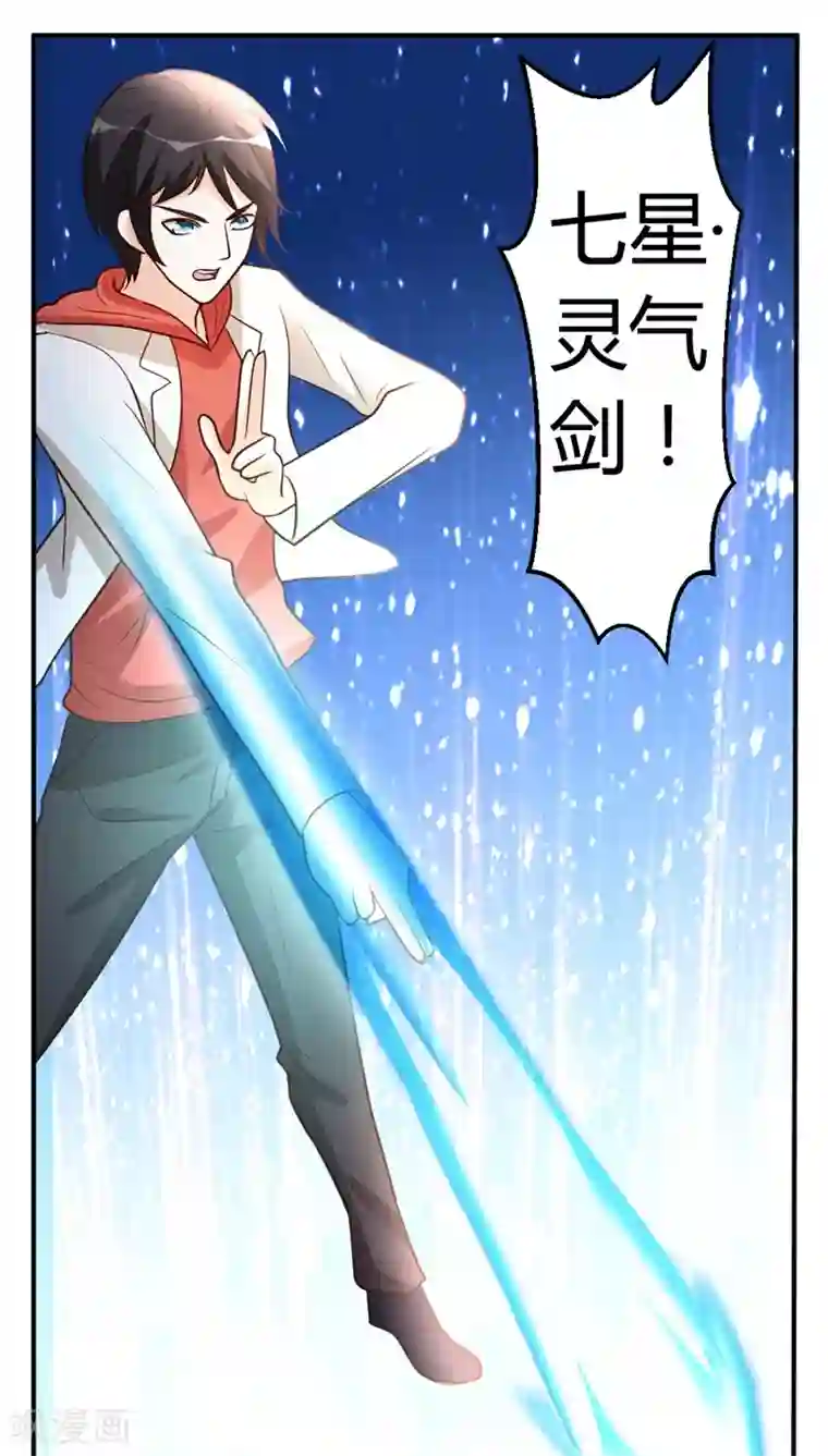 都市之修真归来第52话 血阵