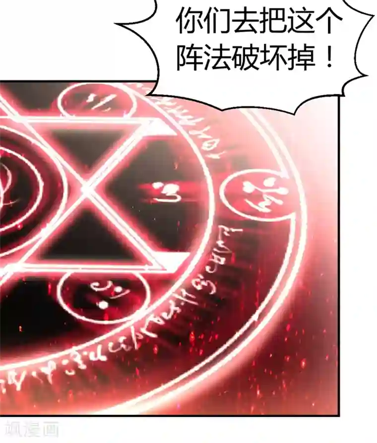 都市之修真归来第52话 血阵