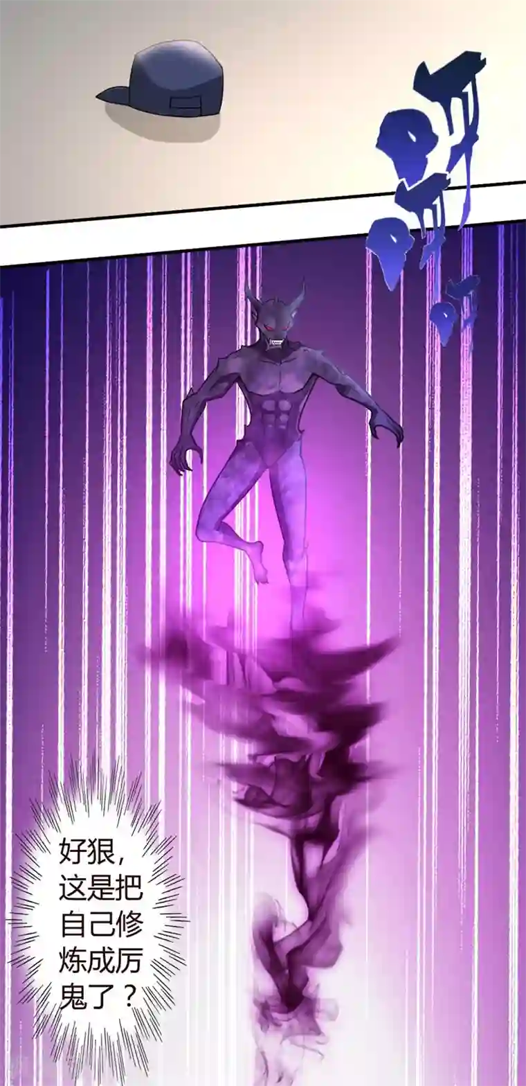 都市之修真归来第53话 血仇未报！