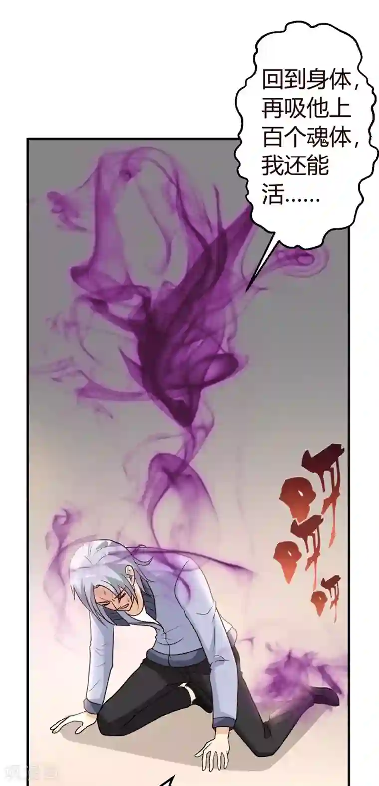 都市之修真归来第53话 血仇未报！