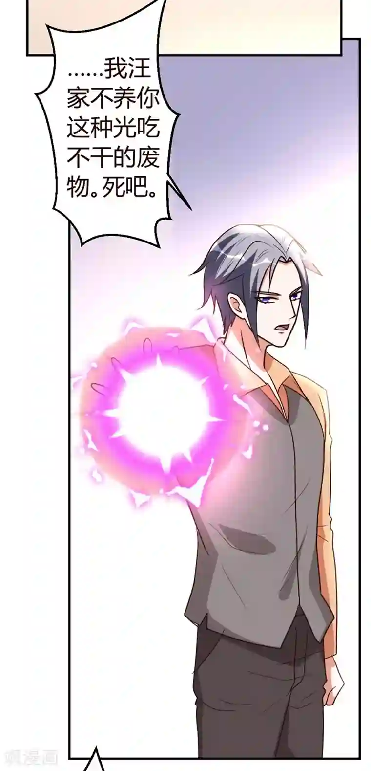 都市之修真归来第53话 血仇未报！