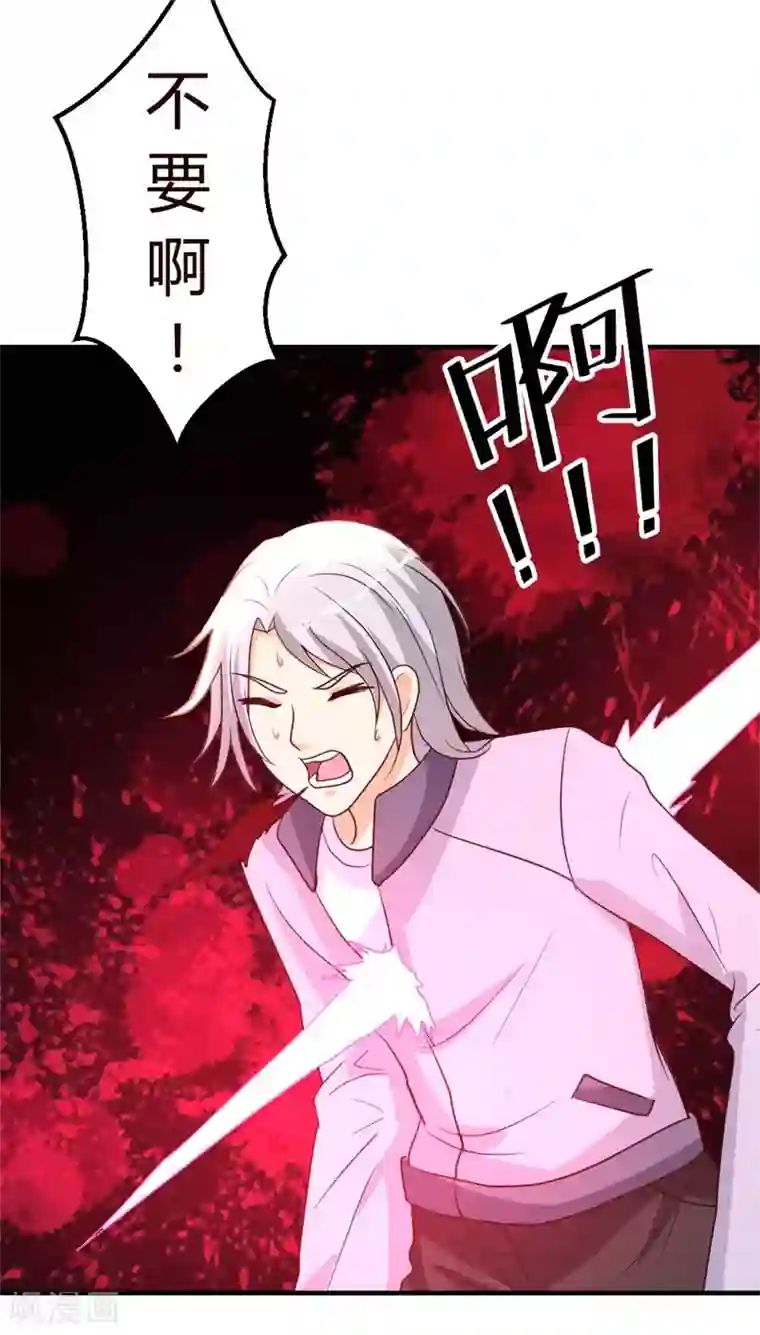 都市之修真归来第53话 血仇未报！