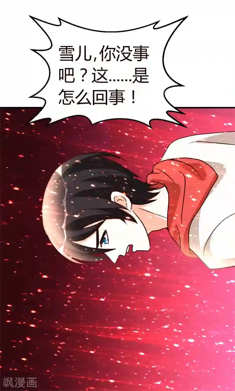 都市之修真归来第53话 血仇未报！