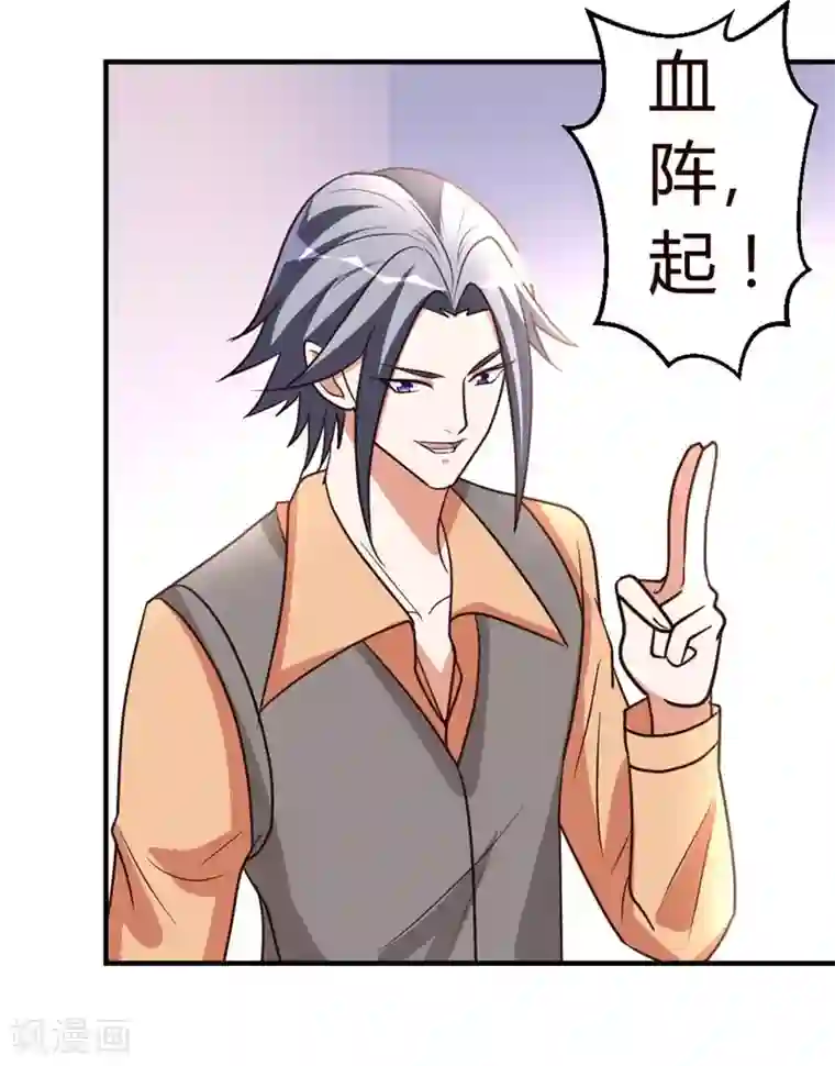 都市之修真归来第53话 血仇未报！