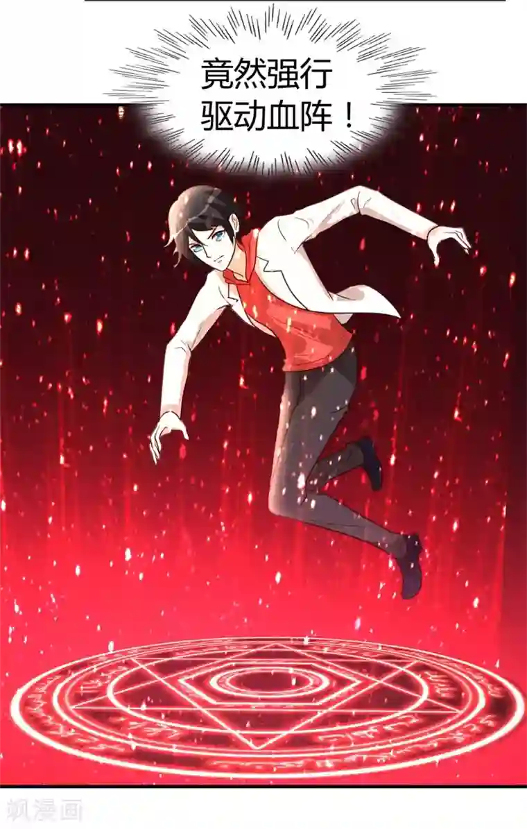 都市之修真归来第53话 血仇未报！