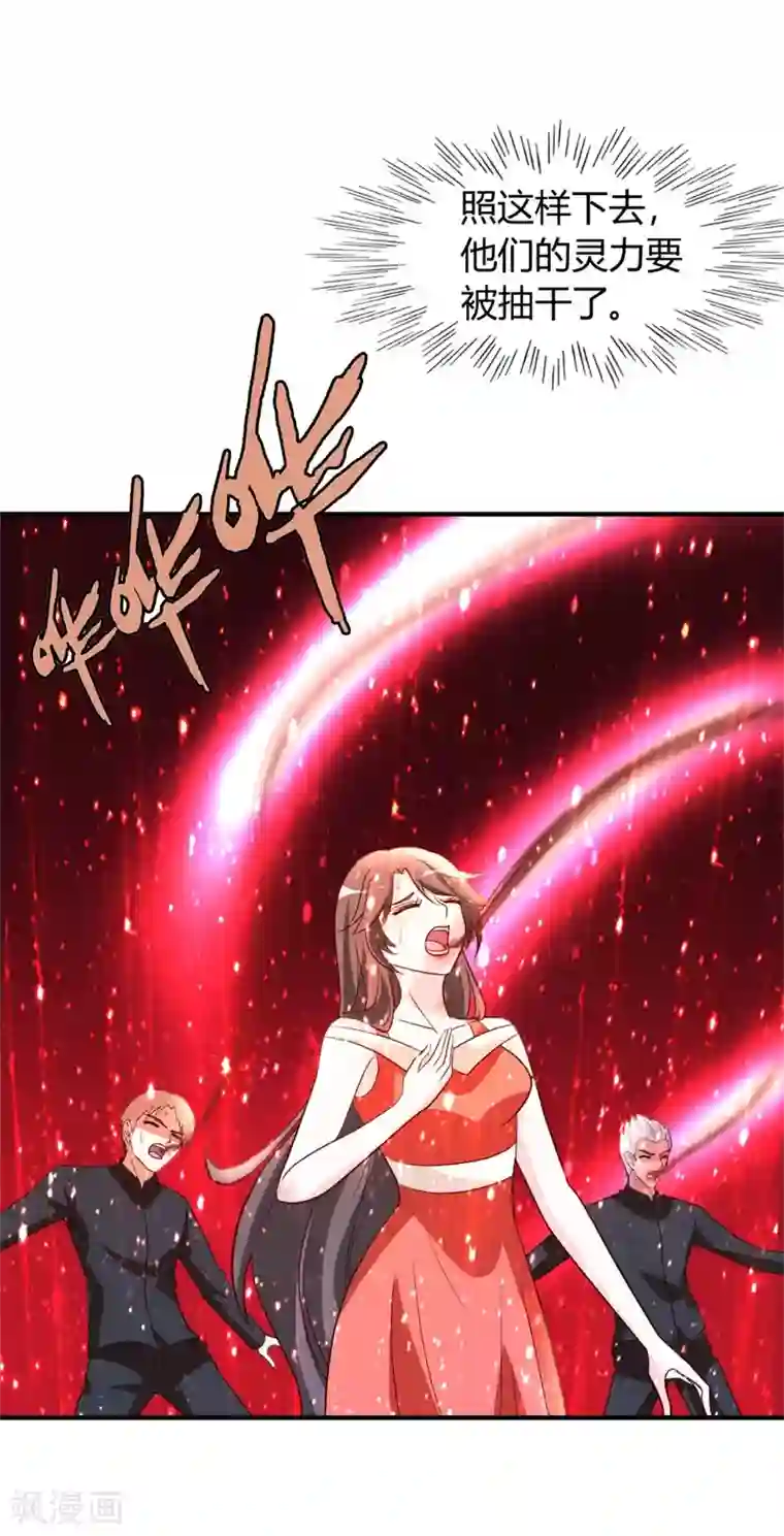 都市之修真归来第53话 血仇未报！