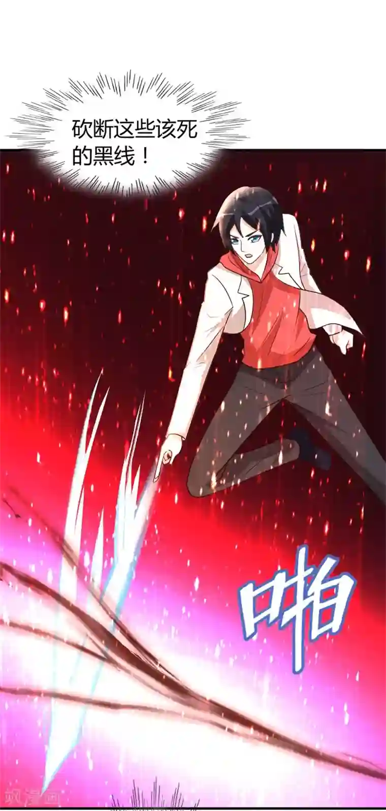 都市之修真归来第53话 血仇未报！