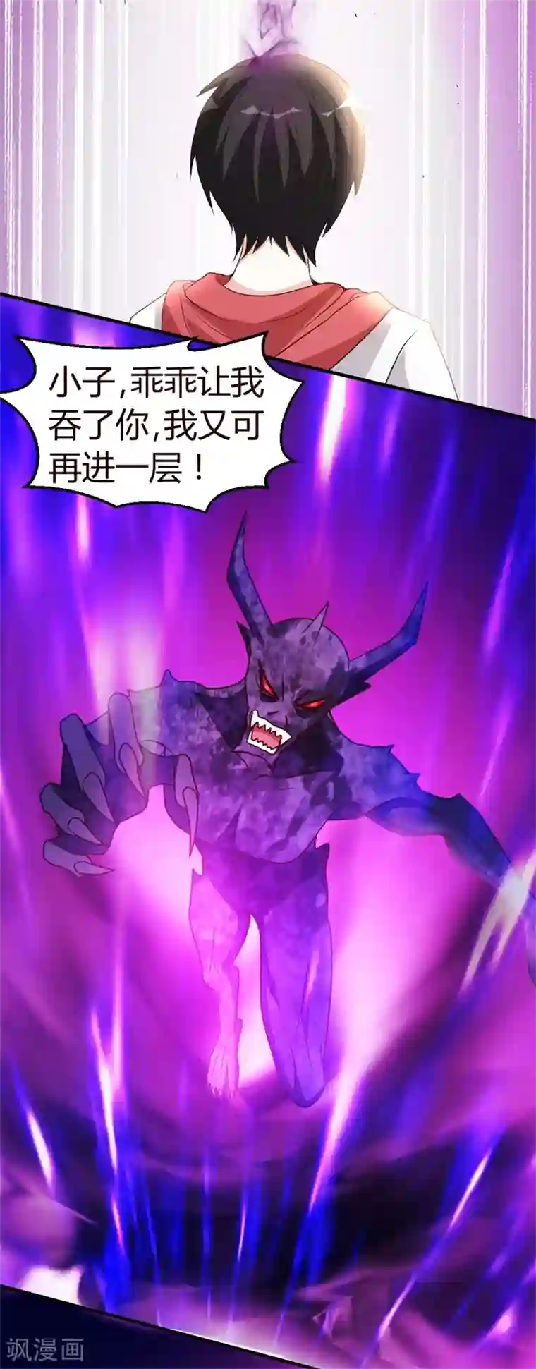 都市之修真归来第53话 血仇未报！