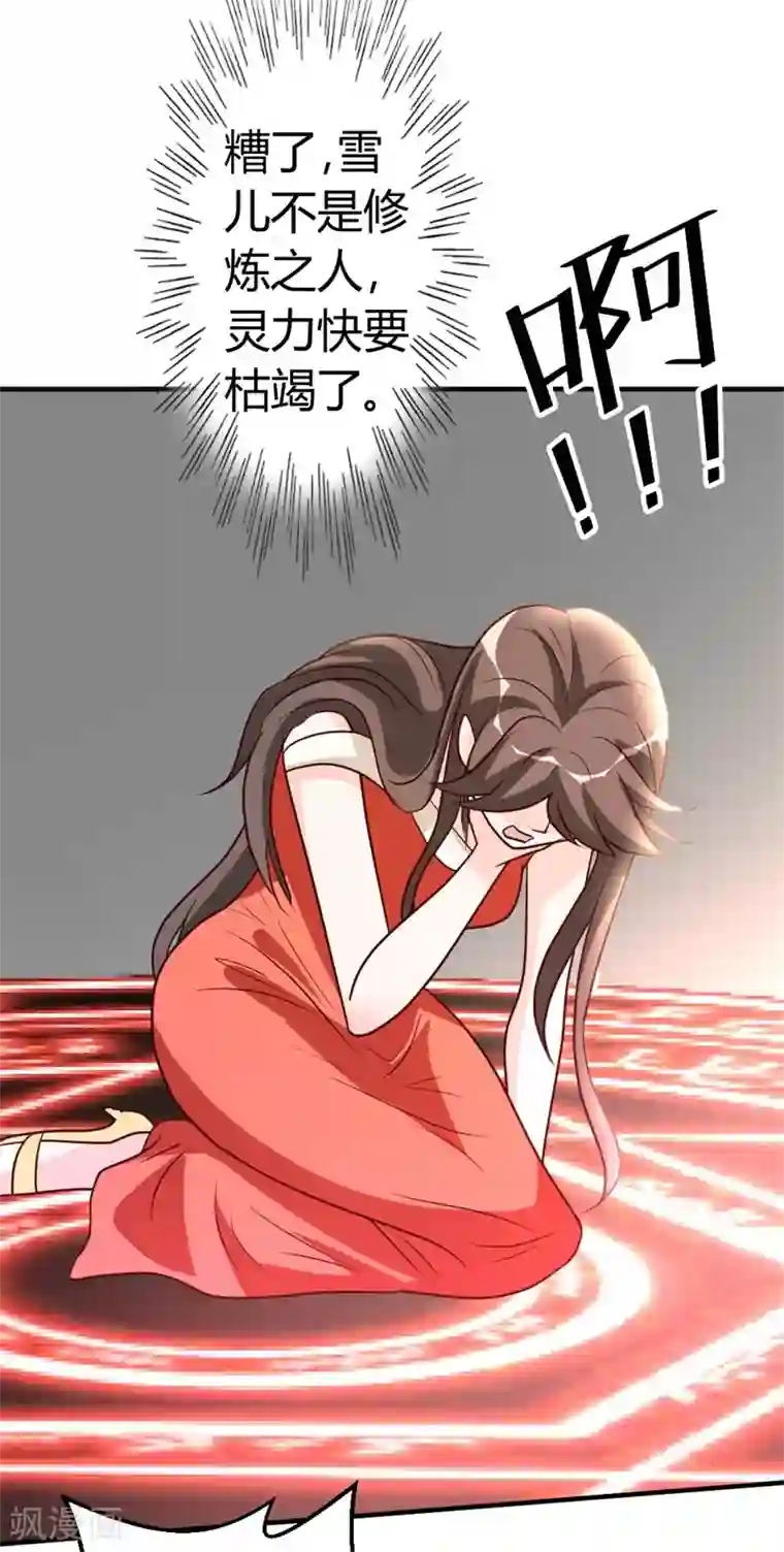 都市之修真归来第53话 血仇未报！