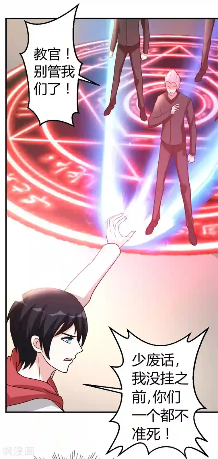 都市之修真归来第53话 血仇未报！