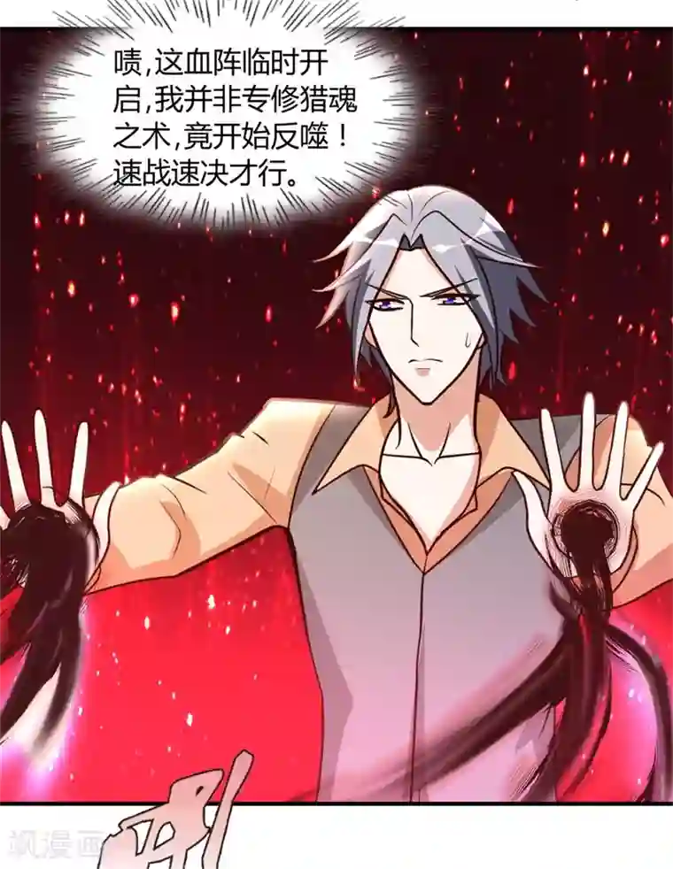 都市之修真归来第53话 血仇未报！