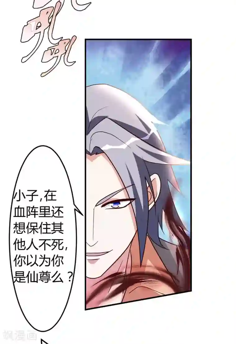 都市之修真归来第53话 血仇未报！