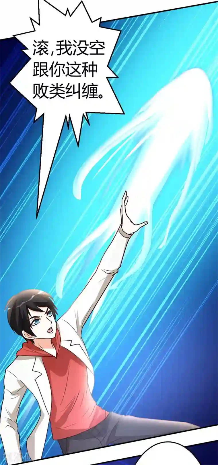 都市之修真归来第53话 血仇未报！