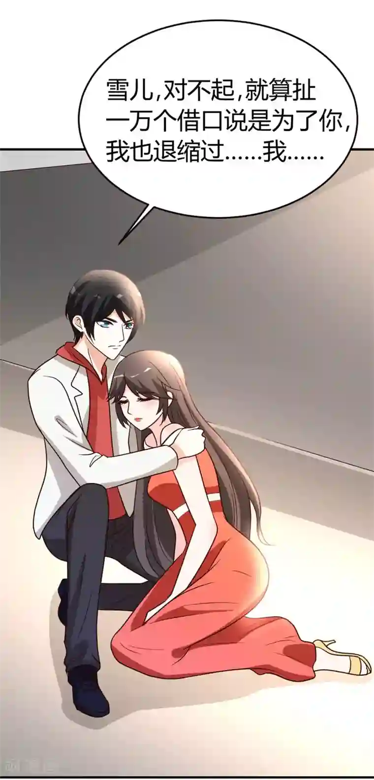 都市之修真归来第53话 血仇未报！